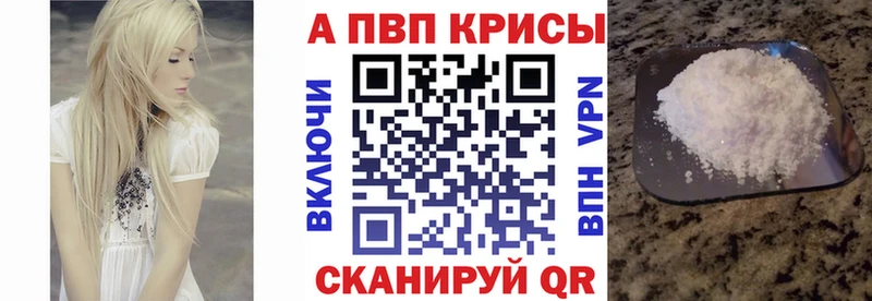 Купить Темников Alpha-PVP кристаллы