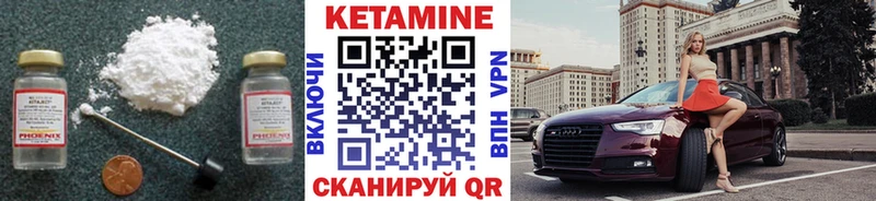 Купить где  Темников  Кетамин ketamine 