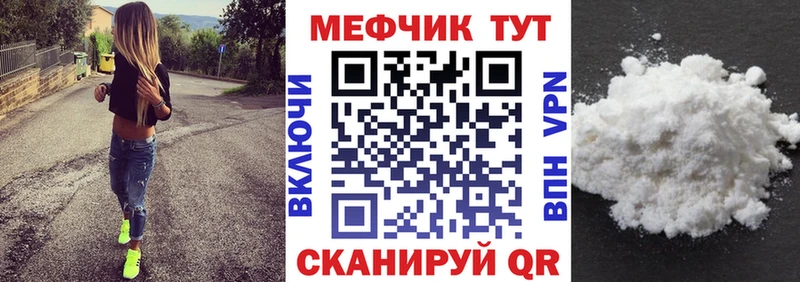 Купить где  Темников  МЯУ-МЯУ кристаллы 