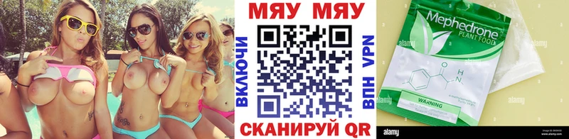 Мефедрон мука Темников