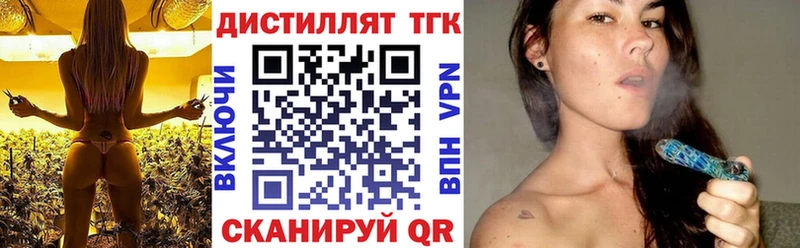 ТГК гашишное масло  Купить  Темников 